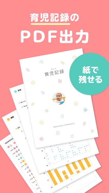 妊娠・育児記録・離乳食 MAMADAYS(ママデイズ) screenshot-6