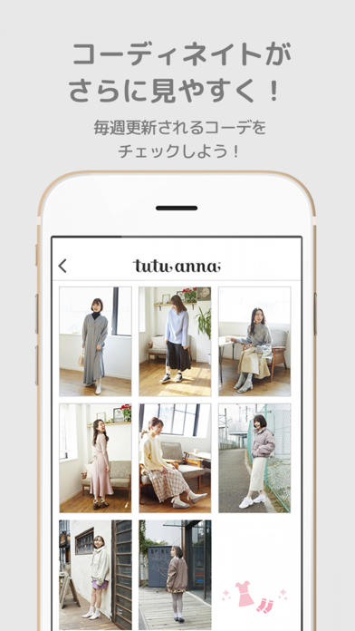 tutuanna (チュチュアンナ) 公式アプリのおすすめ画像2