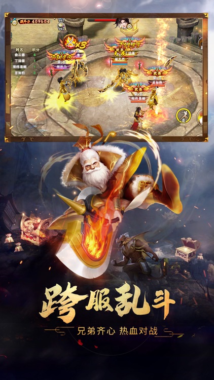 破天一剑 - 官方正版 screenshot-3