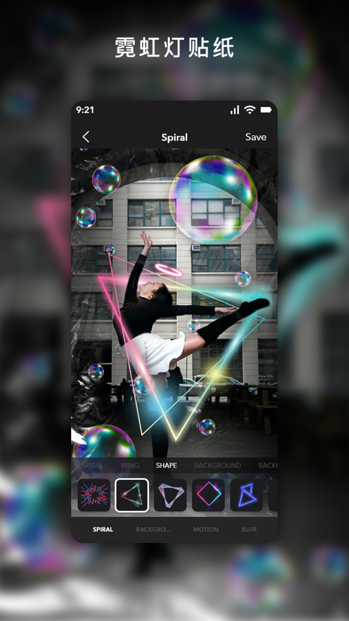 NeonArt 易照片编辑 图片编辑工具照片滤镜