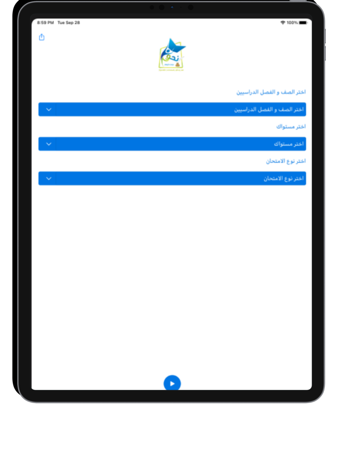 تطبيق نحو للمسابقات