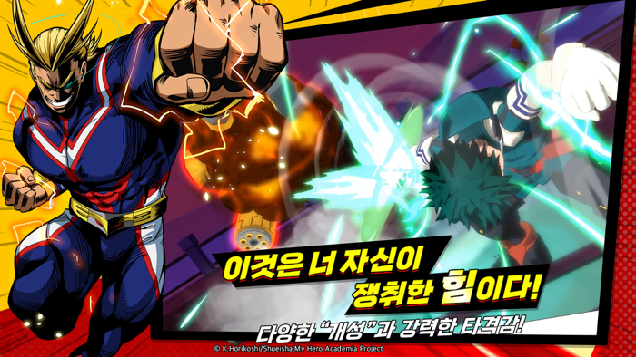 나의 히어로 아카데미아 최강 히어로