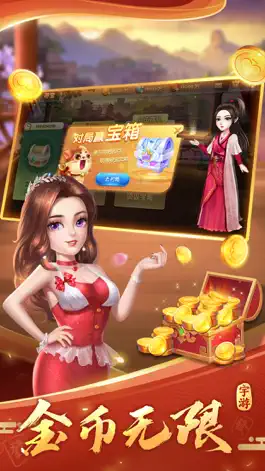 Game screenshot 宇游麻将-红中血流麻将棋牌合集 mod apk