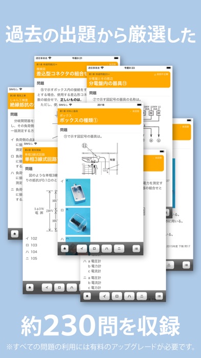 How to cancel & delete Electrician Exam Level 2 Q&A from iphone & ipad 3