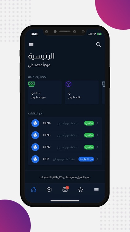 منصة دُكان للتجارة الألكترونية