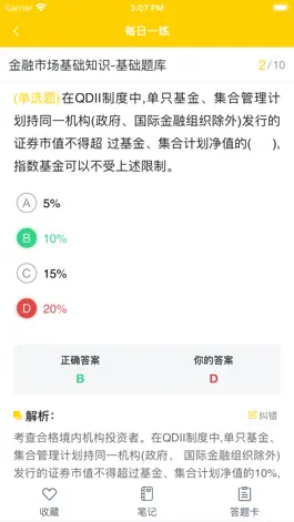 Game screenshot 同桌小题 mod apk