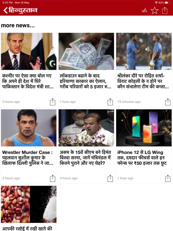 Hindustan for iPad