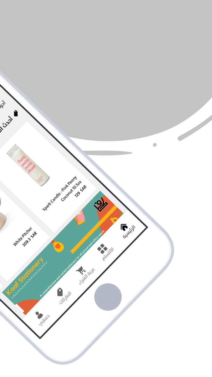 قرطاسية كاف  Kaaf Stationery