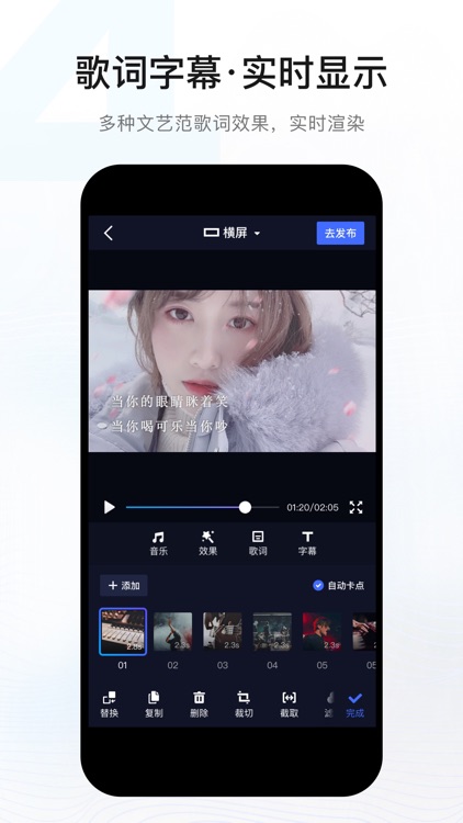 腾讯音兔-视频剪辑卡点神器 screenshot-4