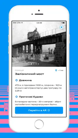 Game screenshot AR-Николаев hack