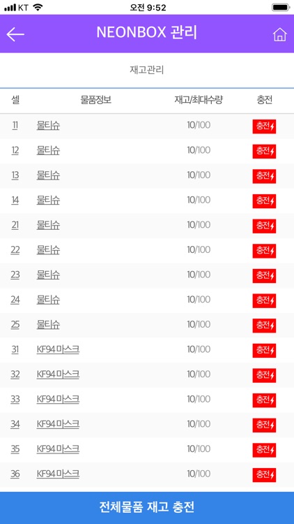 네온매니저 screenshot-3