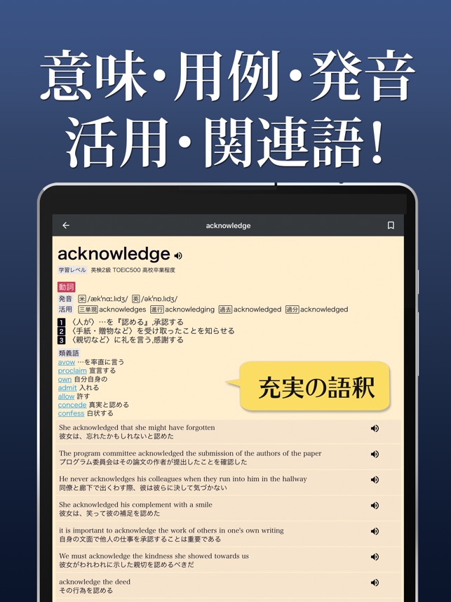 App Store 上的 英語辞書 英和辞典アプリ