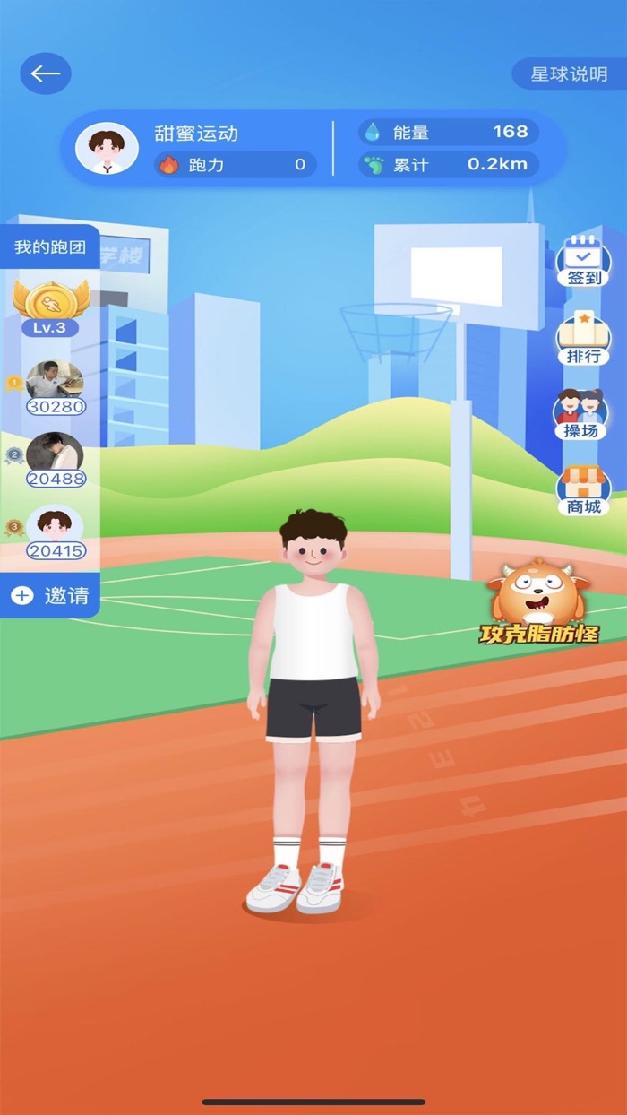 小步点 - 高校跑步