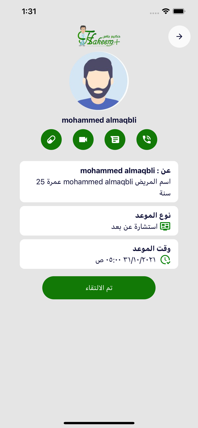 حكيم بلاس طبيب