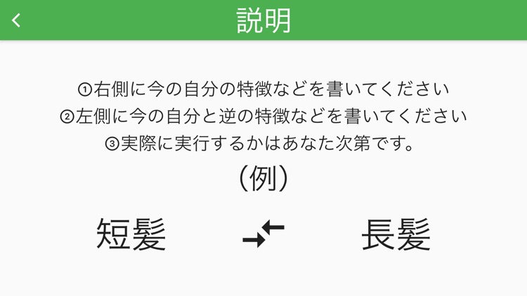 あなたを変える何か