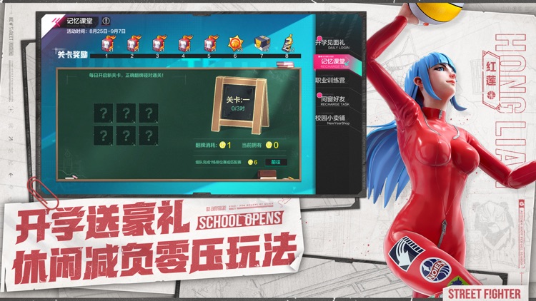 热血街篮 screenshot-4