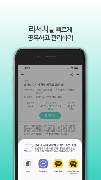 서베이(SurBay) screenshot-3