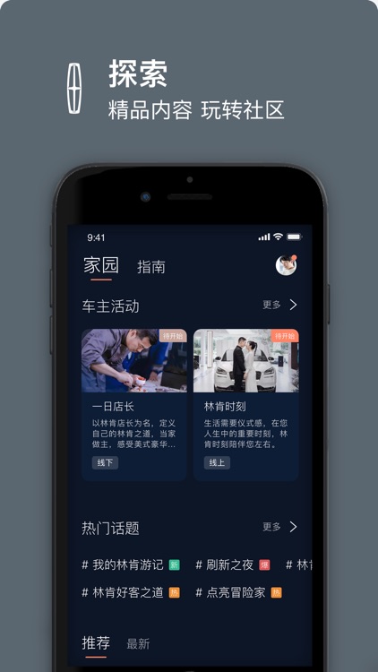 林肯之道