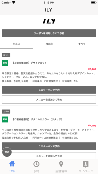 ily-tokyo-ipad-screen-shot-1