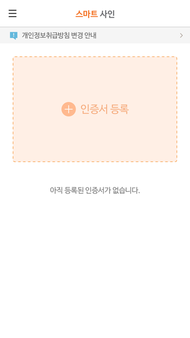 스마트 사인(SmartSign)のおすすめ画像2