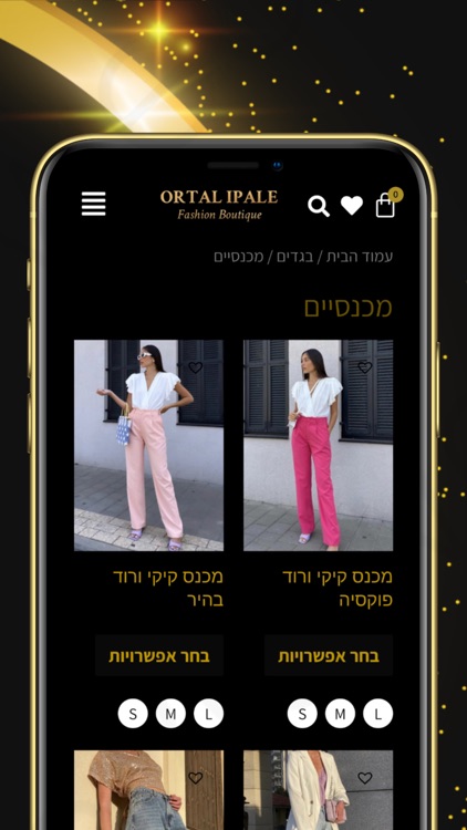 Ortal Ipale - fashion boutique screenshot-3