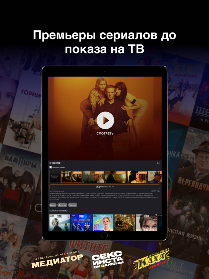 Cериалы HD Cкачать И Смотреть