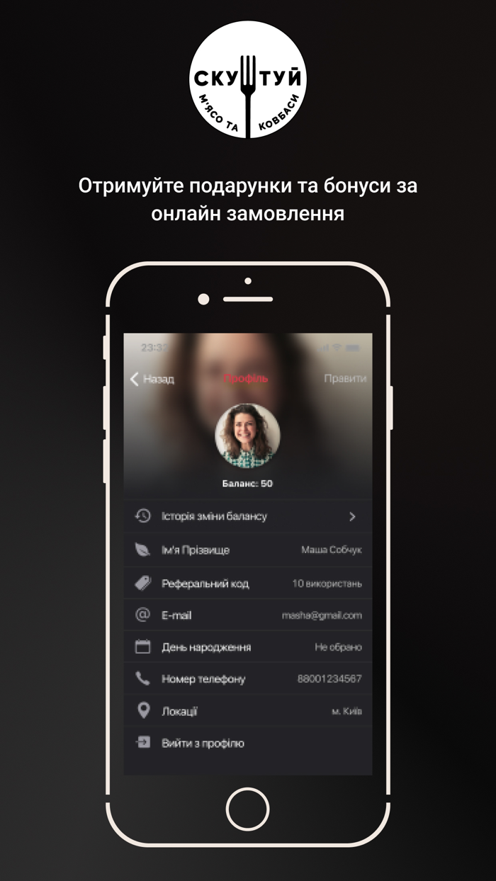 Skushtuy - мясо та ковбаса