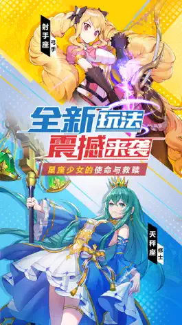 Game screenshot 塔塔星座-放置塔防手游二次元卡牌策略挂机游戏 mod apk