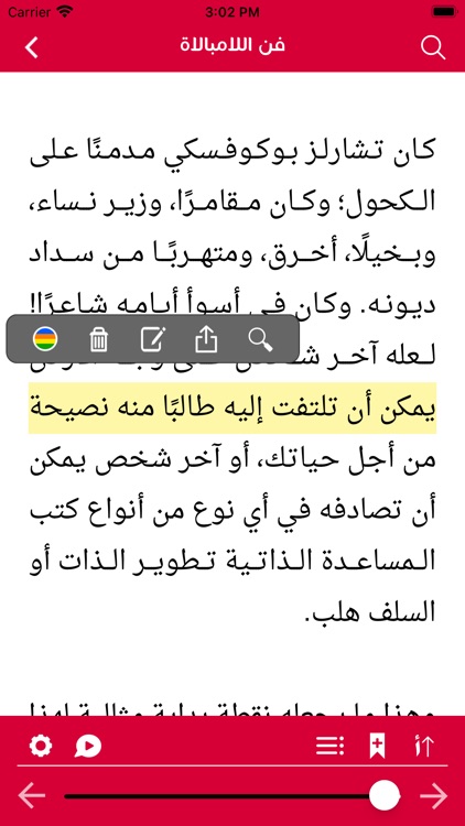 رفوف - Rufoof screenshot-6