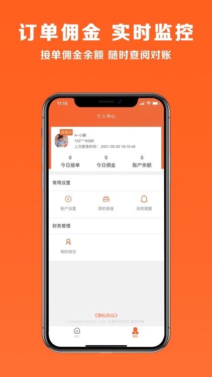 近邻社配送 screenshot-5