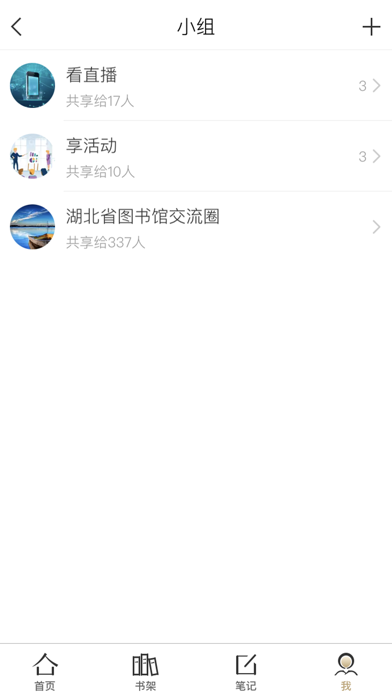 Screenshot #3 pour 掌上鄂图