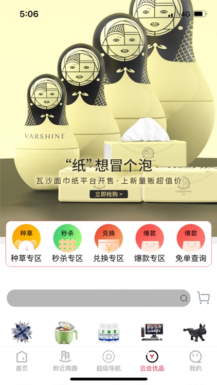 云合之家 screenshot-3