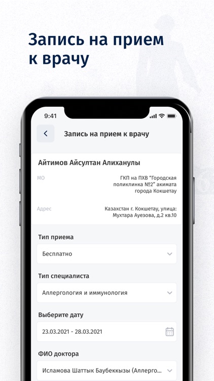 Smart Ualikhanov University screenshot-5