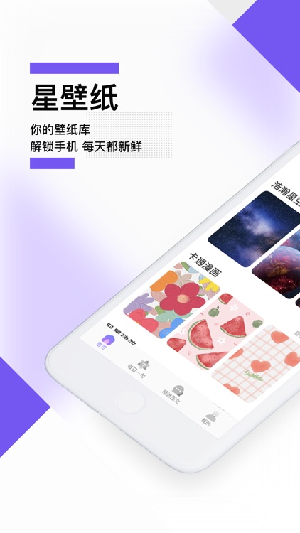 星壁纸by 国鑫罗