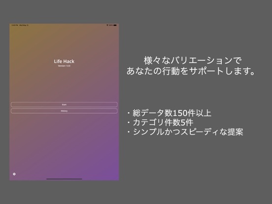 Updated Life Hack 行動提案 Pc Iphone Ipad App Mod Download 21 Updated Life Hack 行動提案 Pc Iphone Ipad App Mod Download 21