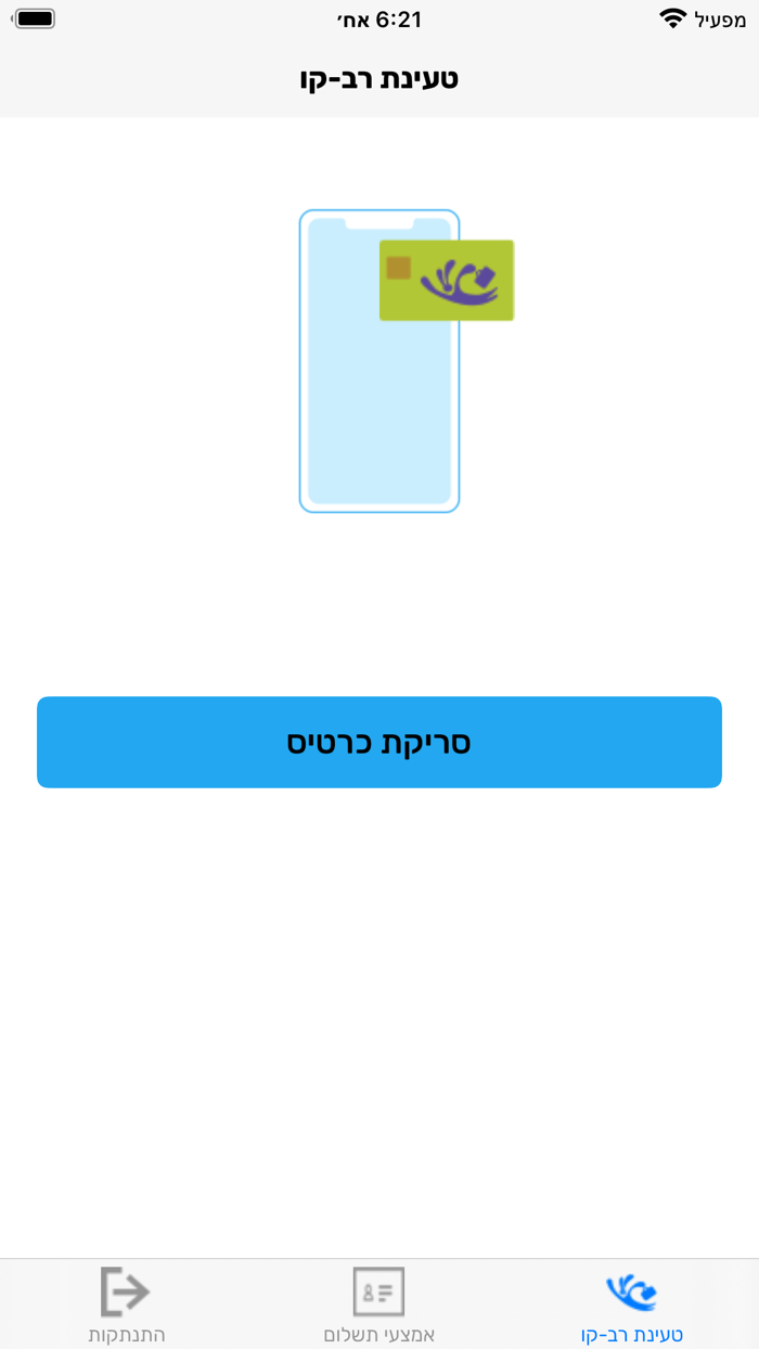 הופאון טעינת רב-קו