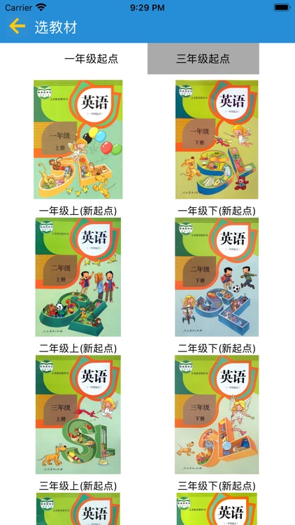 小学英语人教版