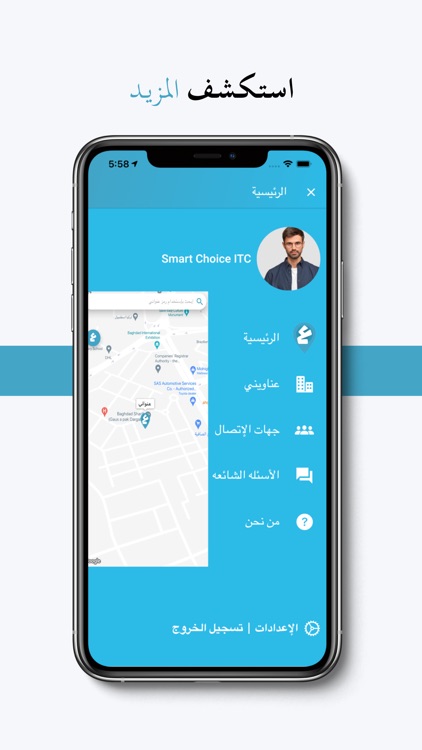 Enwany IQ screenshot-4