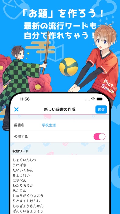 Android 用の ピクトセンス みんなでお絵かきクイズゲーム Apk をダウンロード