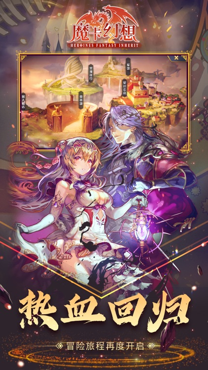 魔卡幻想国际版 screenshot-4