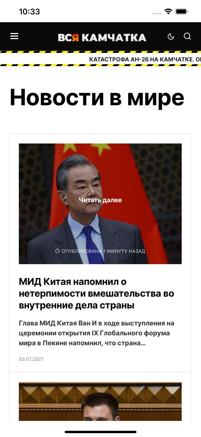 Вся Камчатка