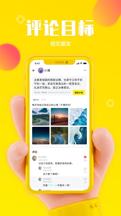 种瓜 -自律好习惯养成打卡社区