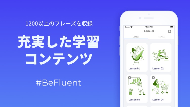 英会話 / 瞬間英作文 - BeFluent