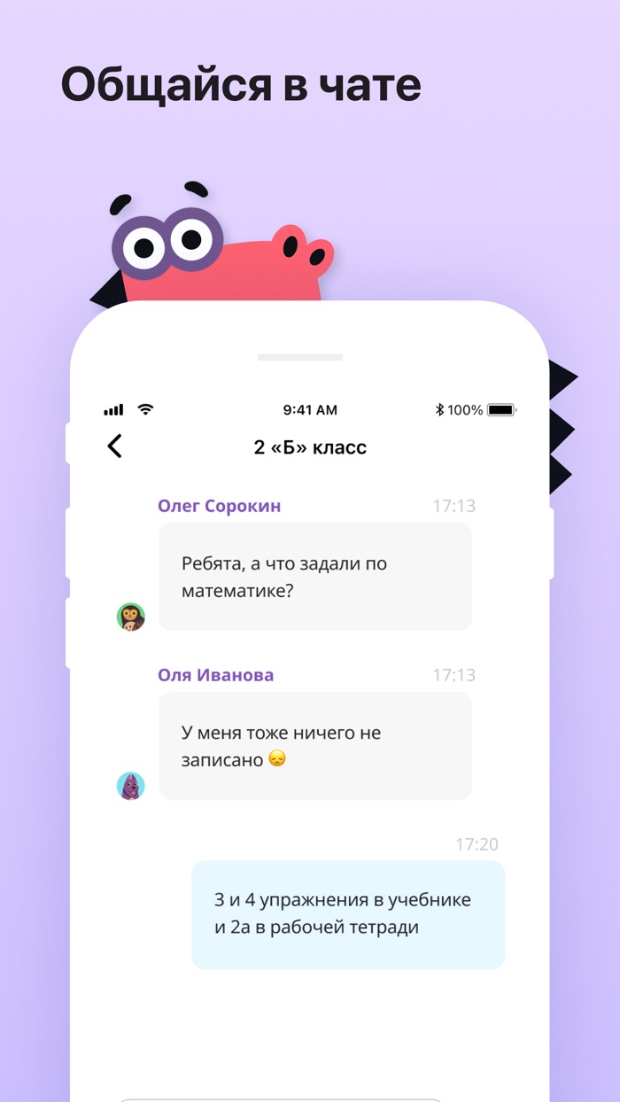 Учи.ру 1-4 класс