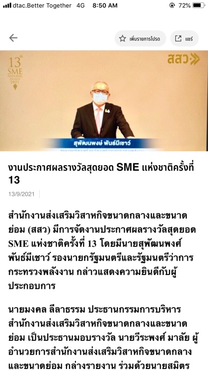 SME CONNEXT screenshot-3