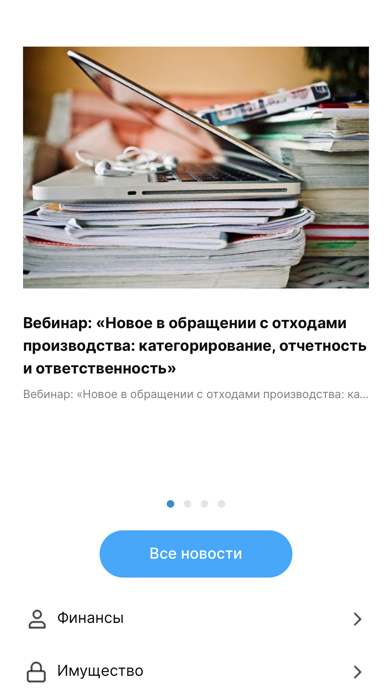 How to cancel & delete Business в Братске from iphone & ipad 2