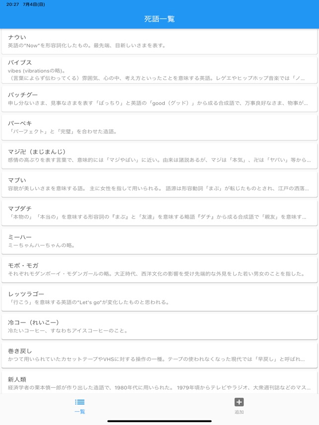 マブダチ マブ 語源 マブダチ マブ 語源