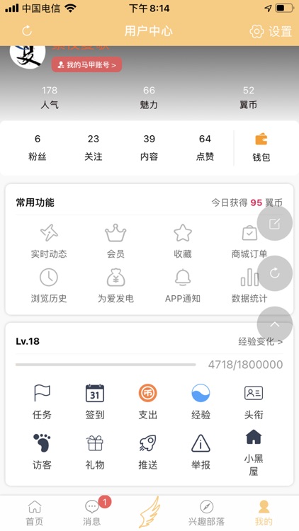 翼起俱乐部 screenshot-3