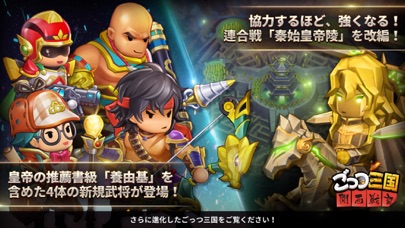 Kingdom Story ごっつ三国関西戦記 Iphoneアプリ Applion Kingdom Story ごっつ三国関西戦記 Iphoneアプリ Applion