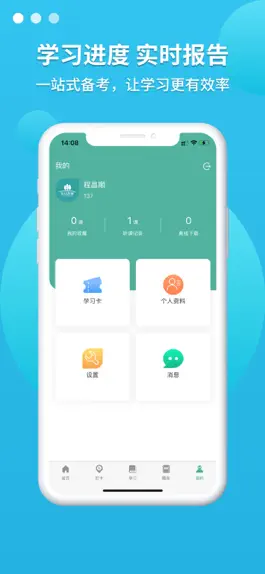 Game screenshot 敏试教师 hack